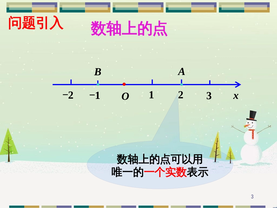 八年级物理上册 1.3《活动降落伞比赛》课件 （新版）教科版 (1847)_第3页