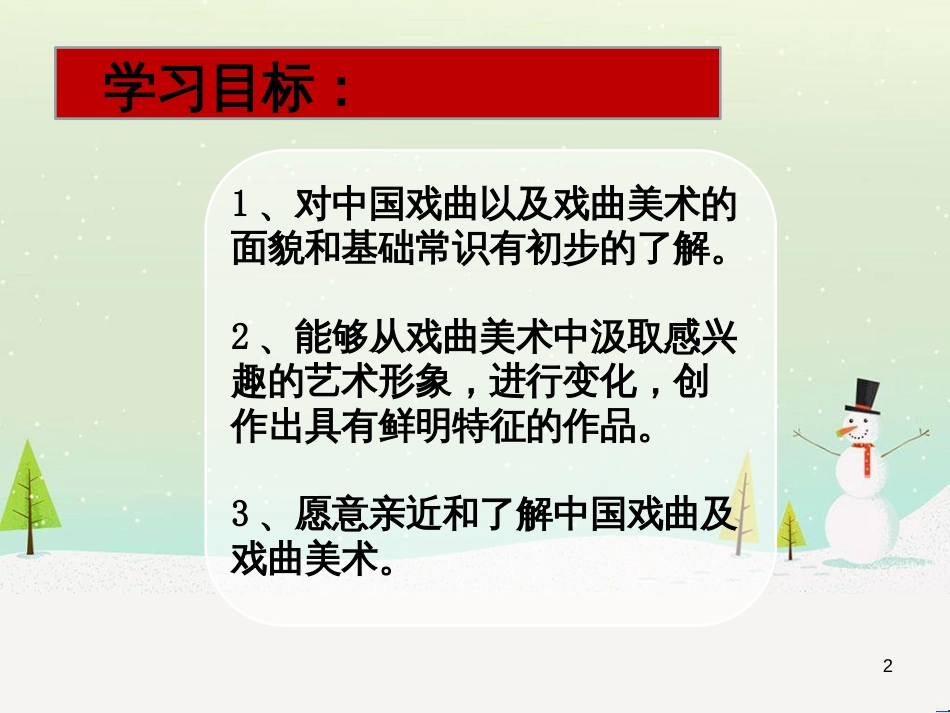 八年级物理上册 1.3《活动降落伞比赛》课件 （新版）教科版 (630)_第2页