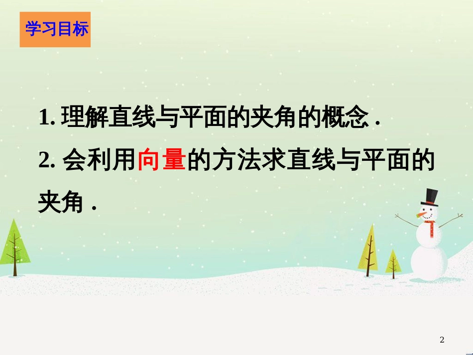 八年级物理上册 1.3《活动降落伞比赛》课件 （新版）教科版 (1812)_第2页