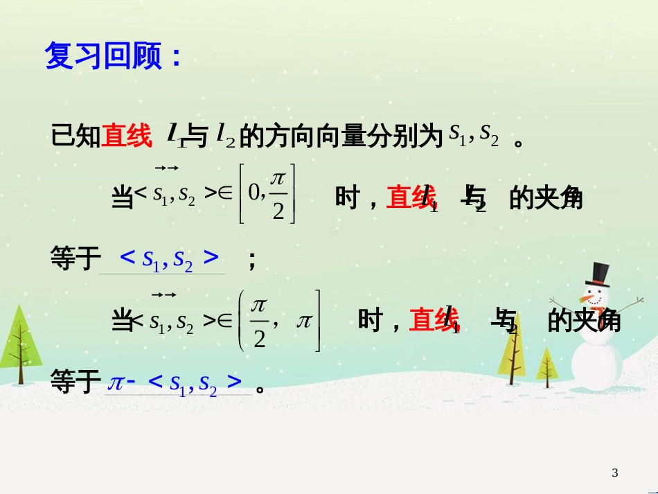 八年级物理上册 1.3《活动降落伞比赛》课件 （新版）教科版 (1812)_第3页