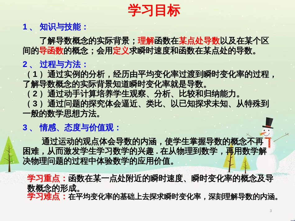 八年级物理上册 1.3《活动降落伞比赛》课件 （新版）教科版 (866)_第3页