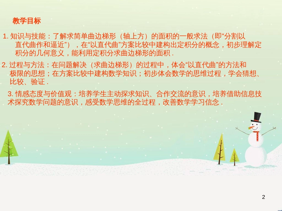 八年级物理上册 1.3《活动降落伞比赛》课件 （新版）教科版 (817)_第2页