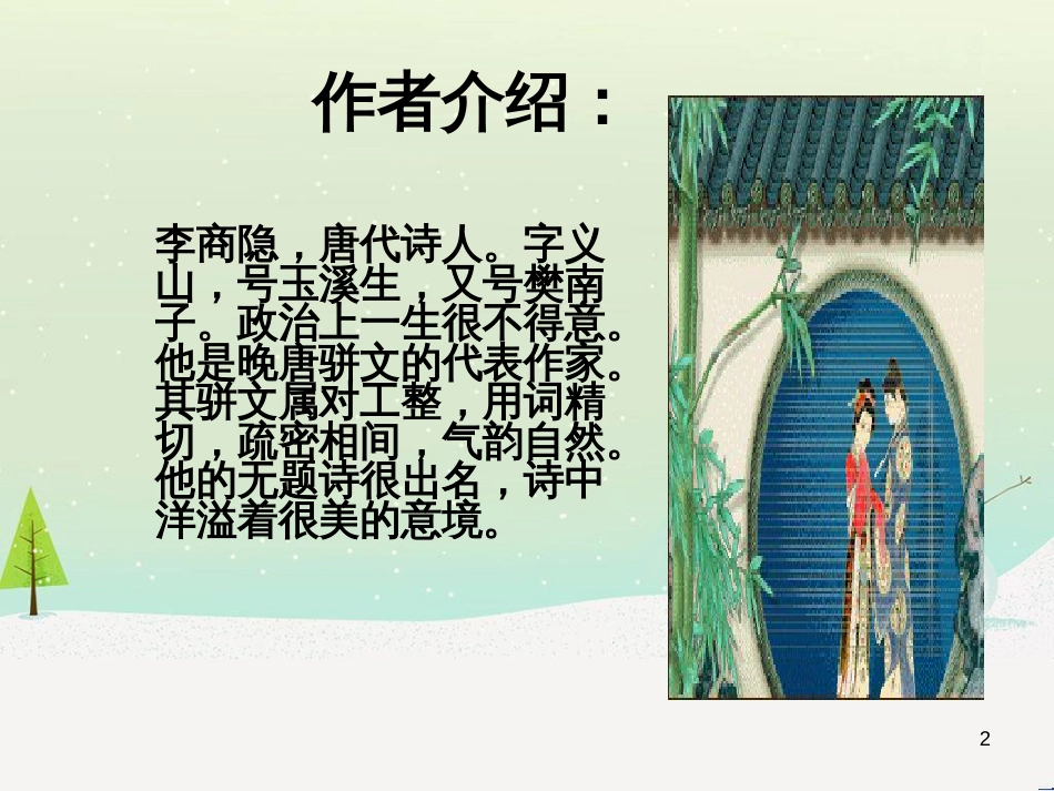 八年级物理上册 1.3《活动降落伞比赛》课件 （新版）教科版 (73)_第2页