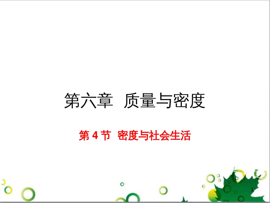 八年级英语上册 Module 12 Help主题写作课件 （新版）外研版 (373)_第1页