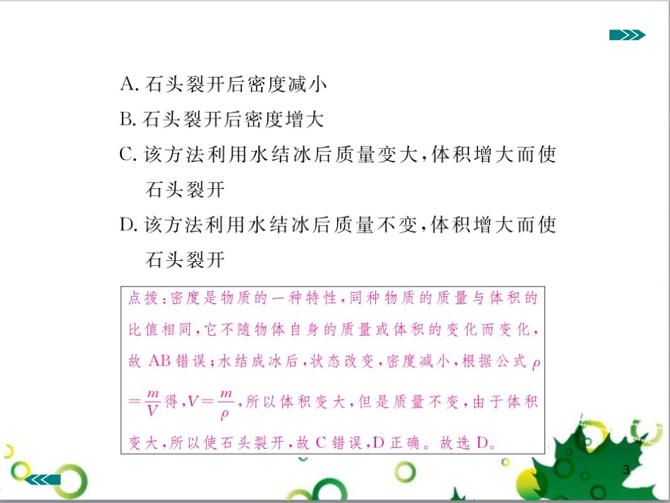 八年级英语上册 Module 12 Help主题写作课件 （新版）外研版 (373)_第3页