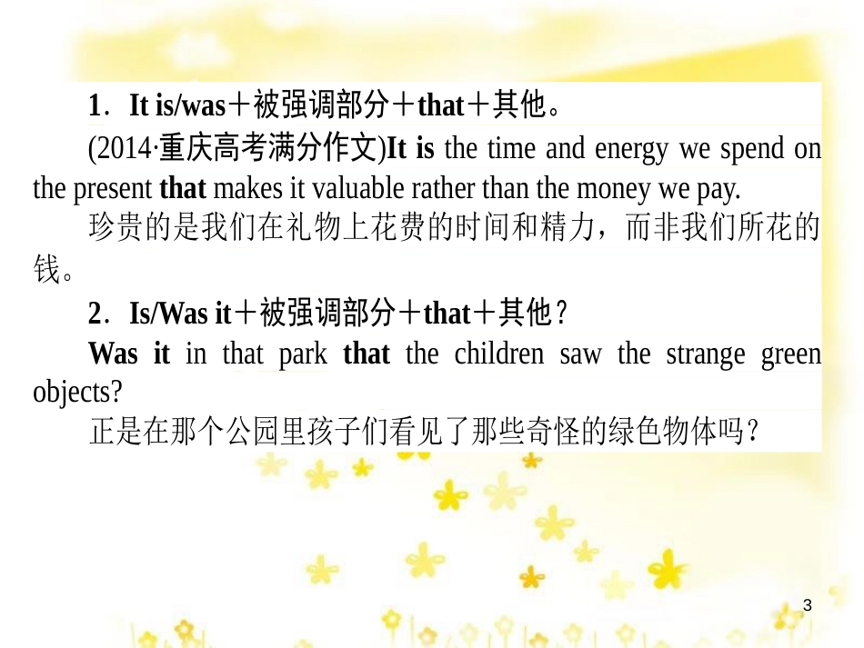 高三化学一轮复习 专题2 第1单元 氧化还原反应课件 苏教版 (478)_第3页