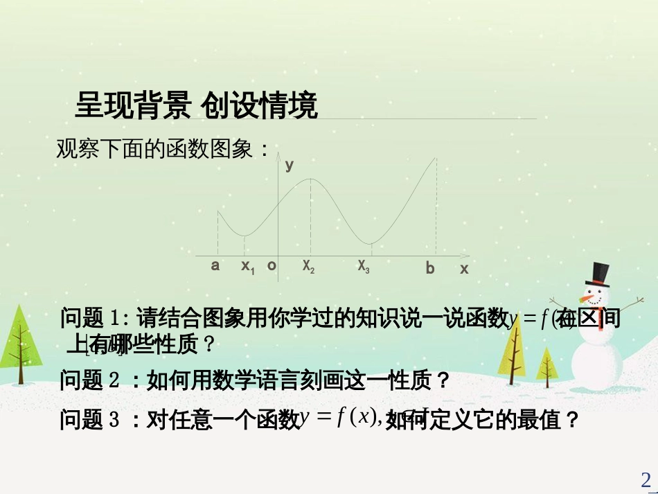 八年级物理上册 1.3《活动降落伞比赛》课件 （新版）教科版 (1309)_第2页