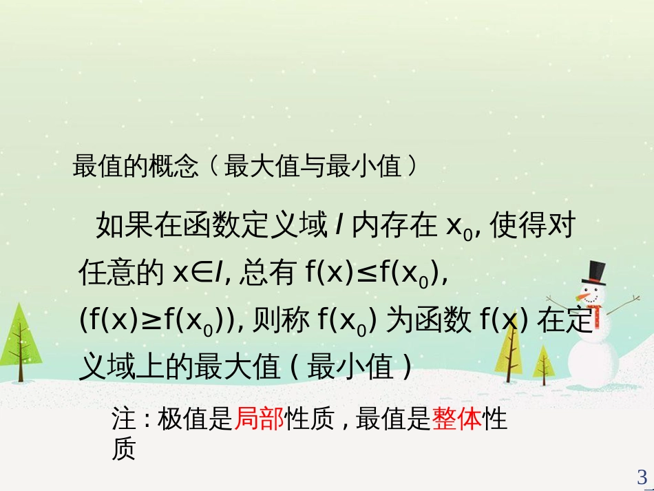 八年级物理上册 1.3《活动降落伞比赛》课件 （新版）教科版 (1309)_第3页