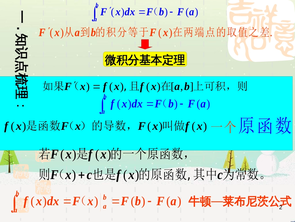 八年级物理上册 1.3《活动降落伞比赛》课件 （新版）教科版 (804)_第2页