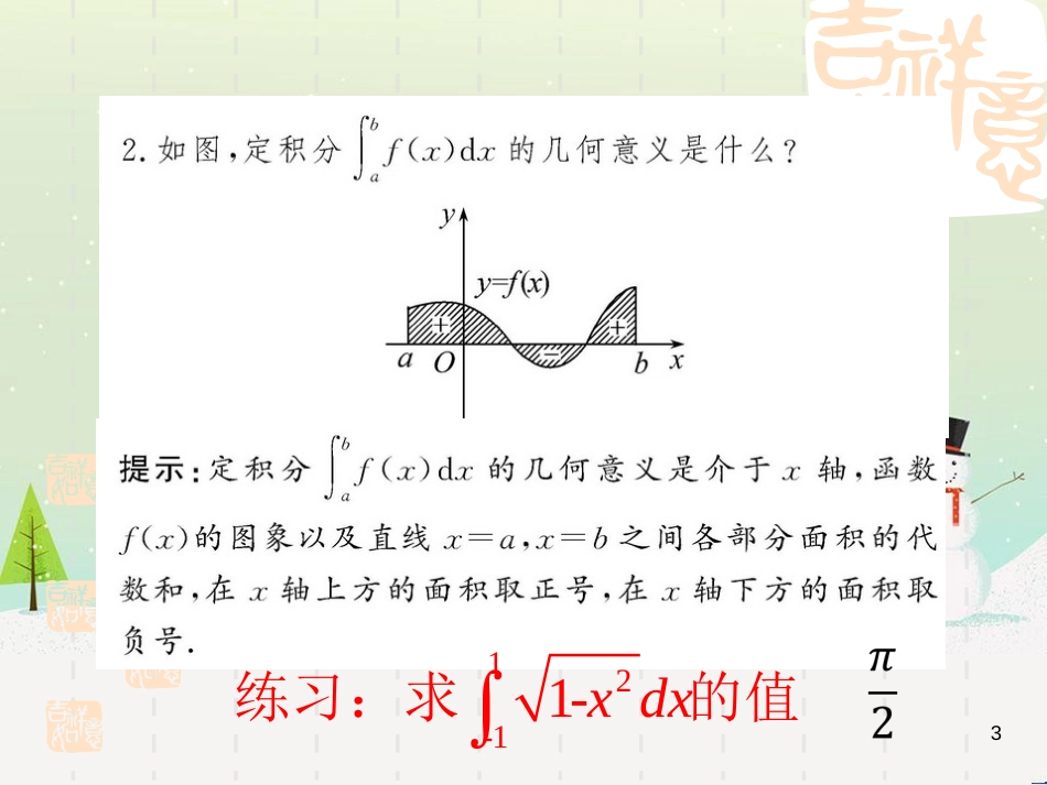八年级物理上册 1.3《活动降落伞比赛》课件 （新版）教科版 (804)_第3页