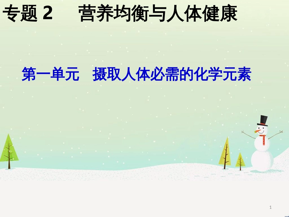 八年级物理上册 1.3《活动降落伞比赛》课件 （新版）教科版 (2601)_第1页