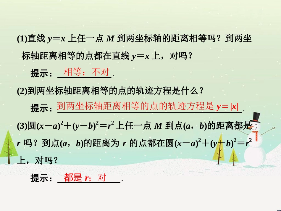 高中地理 第二章 第二节 森林的开发和保护——以亚马孙热带雨林为例课件 新人教版必修3 (173)_第3页