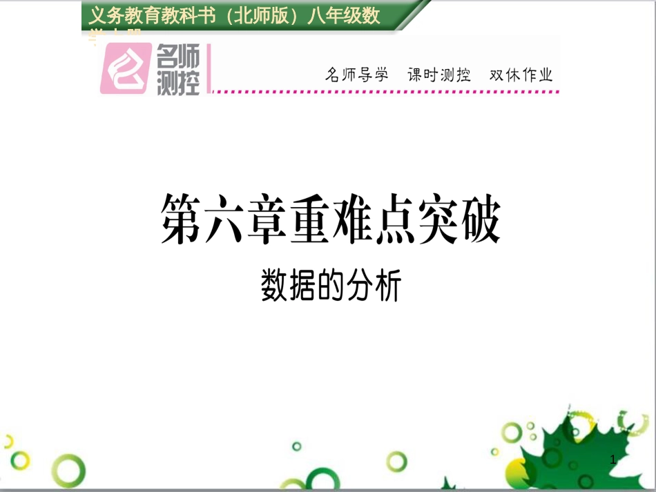 八年级英语上册 Module 12 Help主题写作课件 （新版）外研版 (33)_第1页
