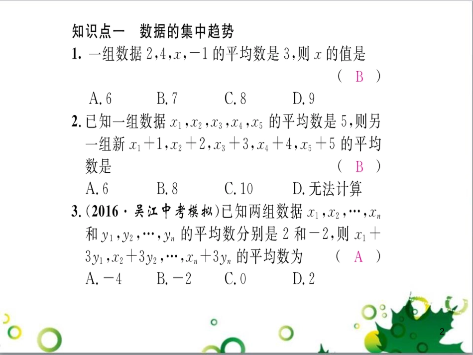 八年级英语上册 Module 12 Help主题写作课件 （新版）外研版 (33)_第2页