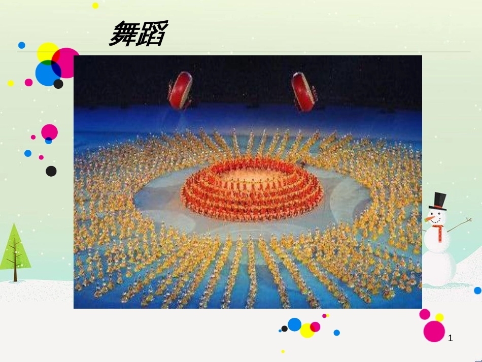 八年级生物下册 13.1 生物的分类课件1 北京版 (405)_第1页