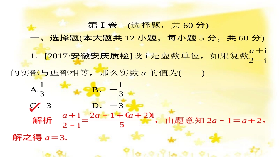 高考政治一轮复习 微专题“原因依据类”主观题答题模板课件 (179)_第2页