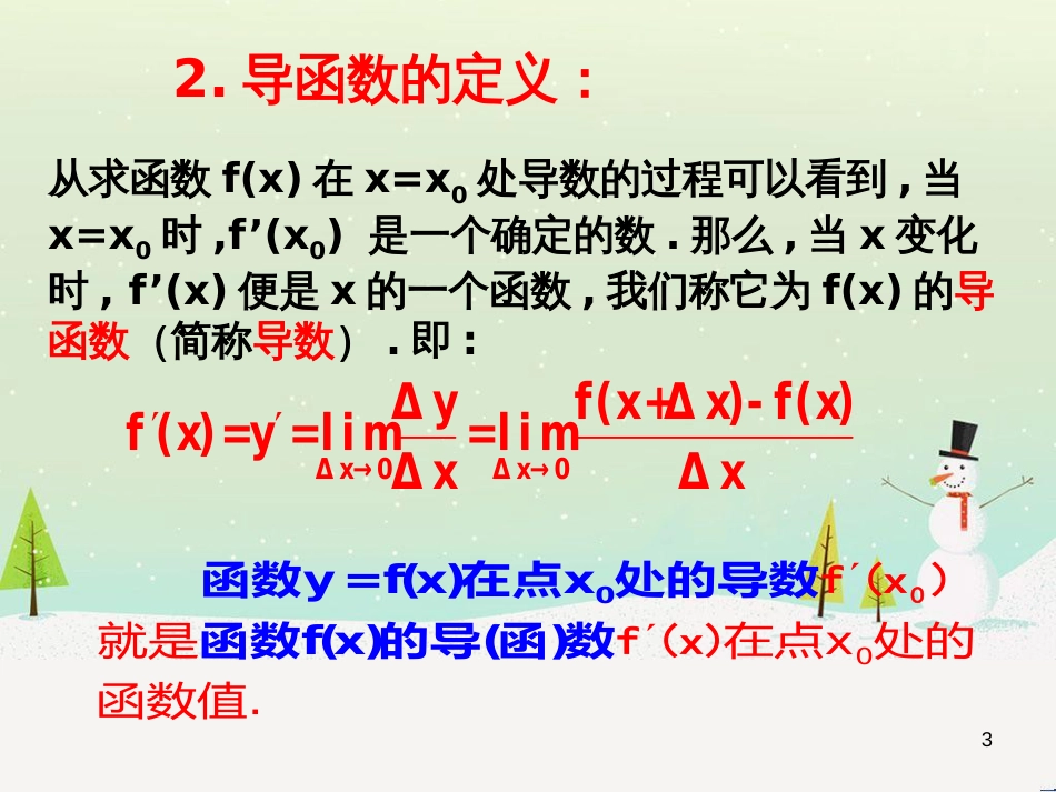 八年级物理上册 1.3《活动降落伞比赛》课件 （新版）教科版 (860)_第3页