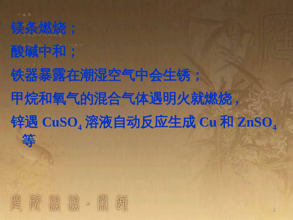 高中生物 第五章 基因突变及其他变异 5.3 人类遗传病课件 新人教版必修2 (5)_第2页