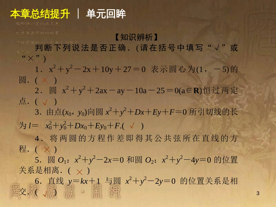 高中数学 1.1 空间几何体的结构课件 新人教A版必修2 (3)_第3页