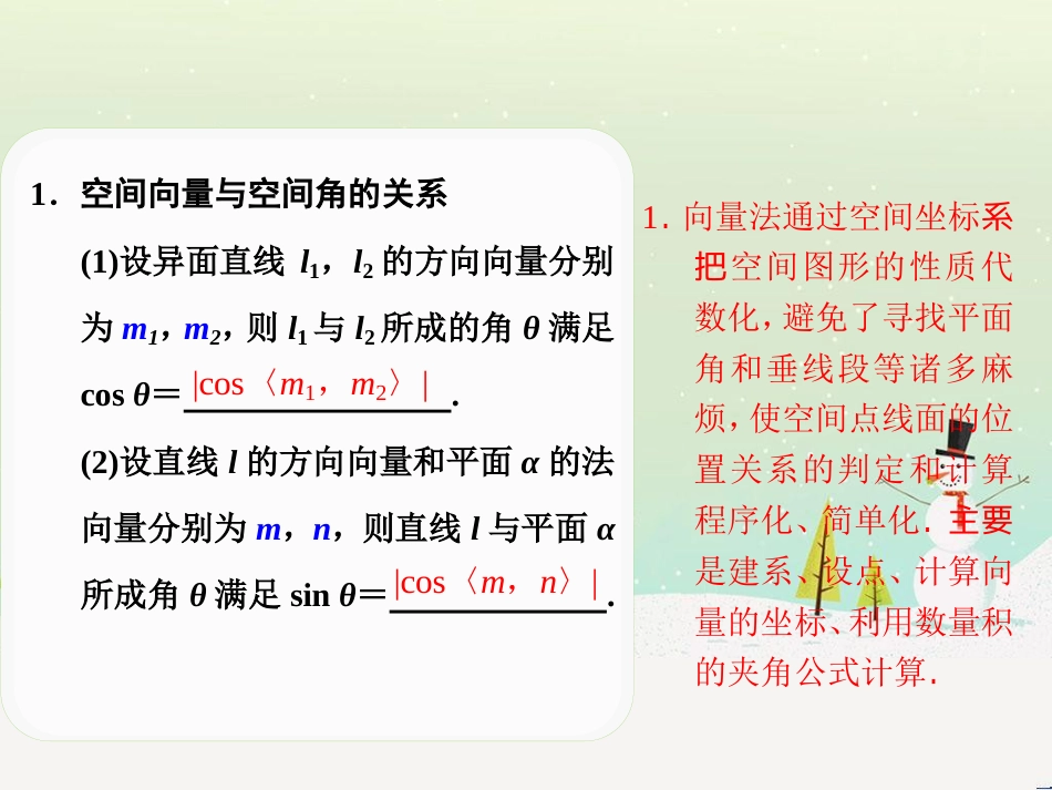 八年级物理上册 1.3《活动降落伞比赛》课件 （新版）教科版 (1923)_第2页