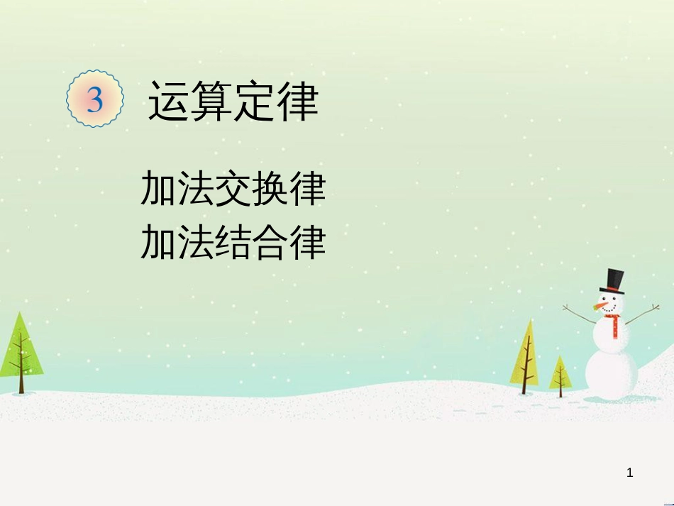 八年级生物下册 13.1 生物的分类课件1 北京版 (350)_第1页