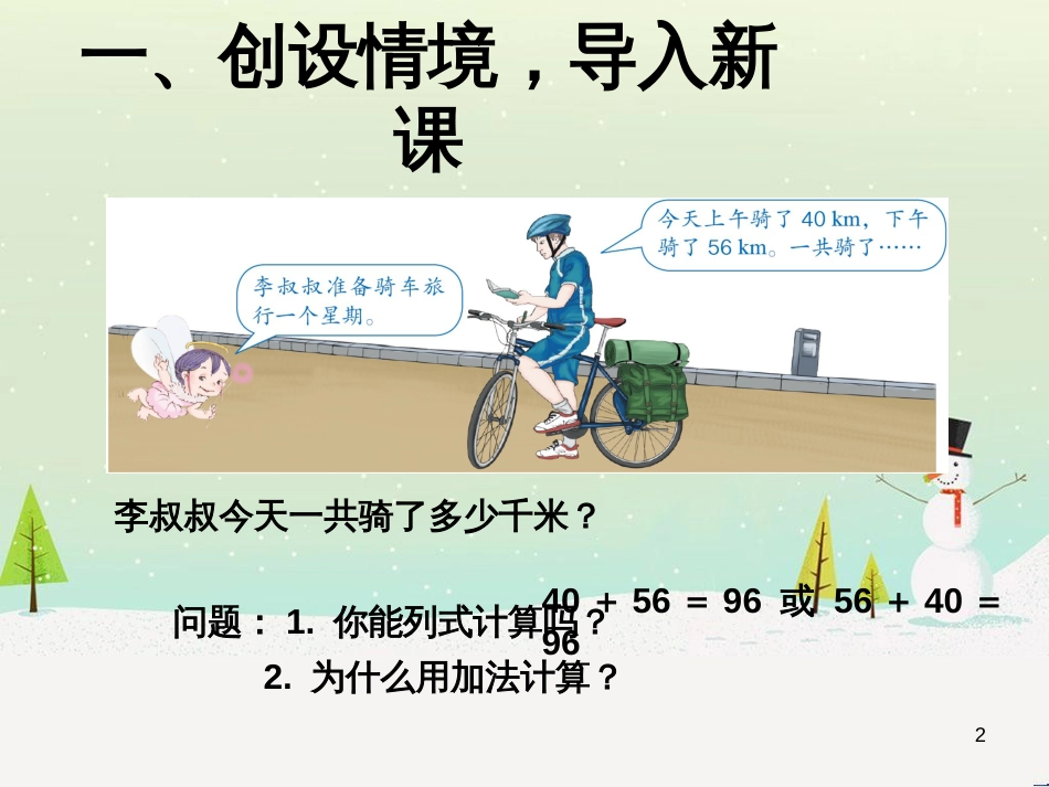 八年级生物下册 13.1 生物的分类课件1 北京版 (350)_第2页