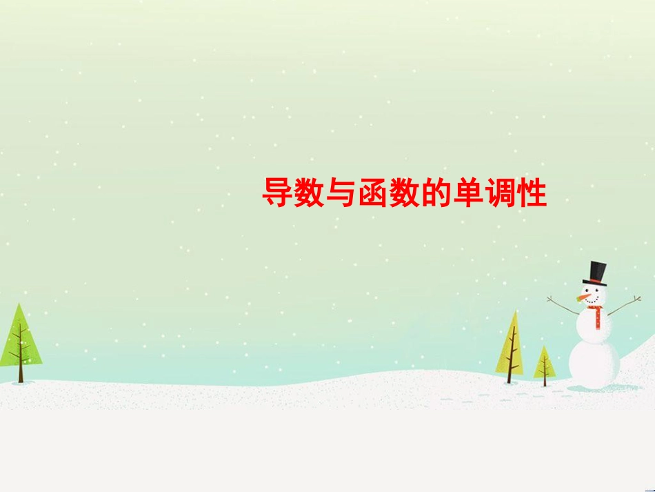 八年级物理上册 1.3《活动降落伞比赛》课件 （新版）教科版 (1355)_第1页