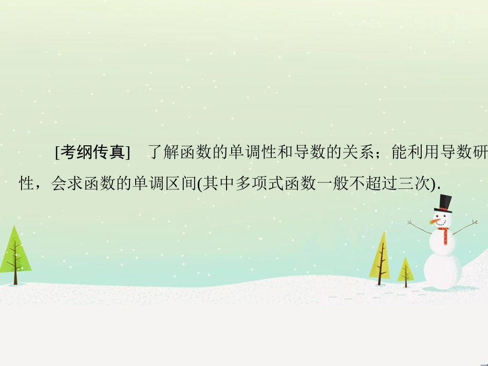 八年级物理上册 1.3《活动降落伞比赛》课件 （新版）教科版 (1355)_第2页