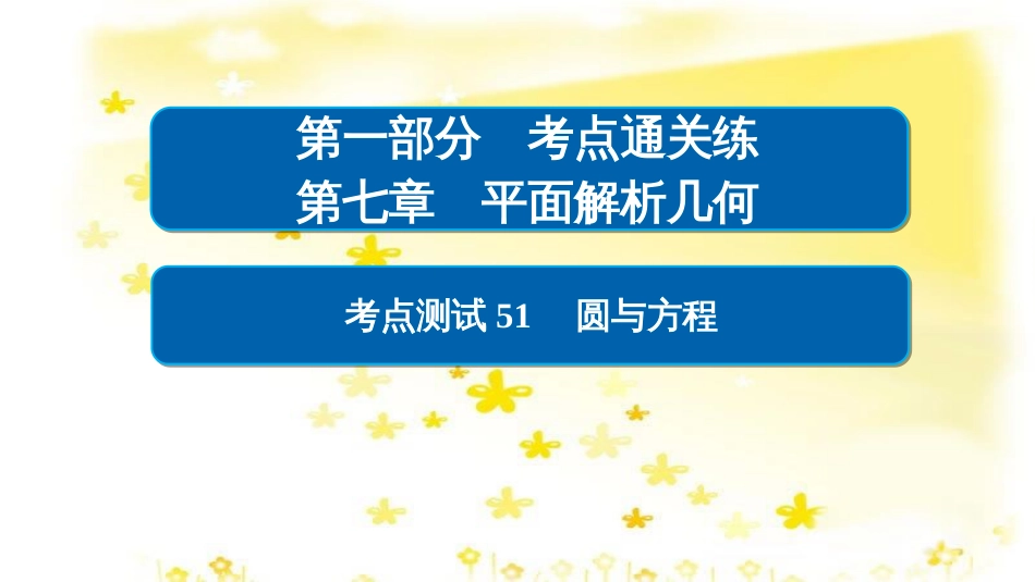 高考政治一轮复习 微专题“原因依据类”主观题答题模板课件 (122)_第1页