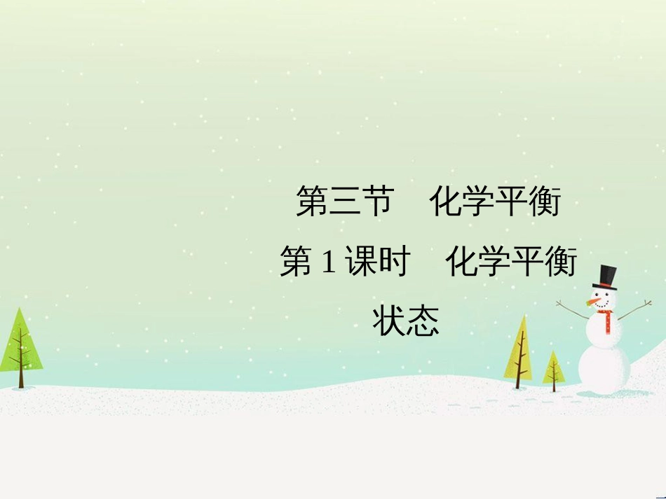 高中地理 第二章 第二节 森林的开发和保护——以亚马孙热带雨林为例课件 新人教版必修3 (284)_第2页