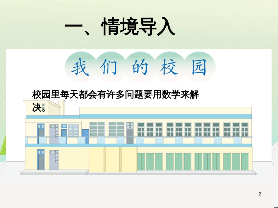 八年级生物下册 13.1 生物的分类课件1 北京版 (537)_第2页