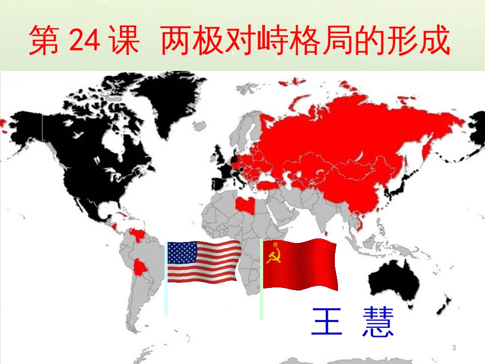 八年级物理上册 1.3《活动降落伞比赛》课件 （新版）教科版 (2511)_第3页