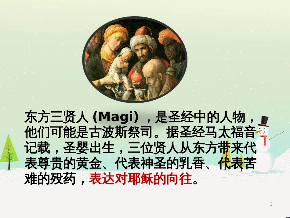 八年级物理上册 1.3《活动降落伞比赛》课件 （新版）教科版 (480)_第1页