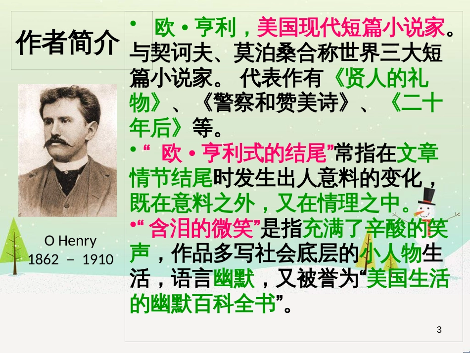 八年级物理上册 1.3《活动降落伞比赛》课件 （新版）教科版 (480)_第3页