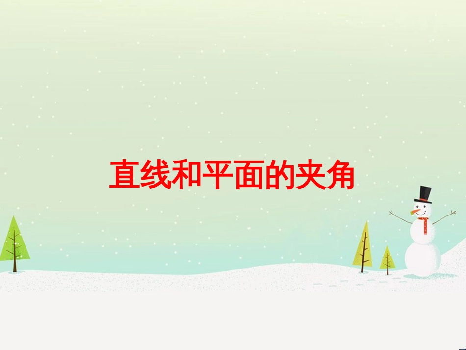 八年级物理上册 1.3《活动降落伞比赛》课件 （新版）教科版 (1807)_第1页