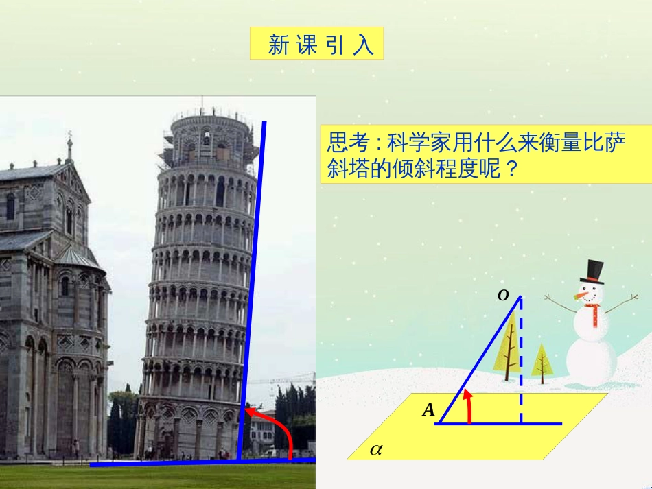 八年级物理上册 1.3《活动降落伞比赛》课件 （新版）教科版 (1807)_第2页