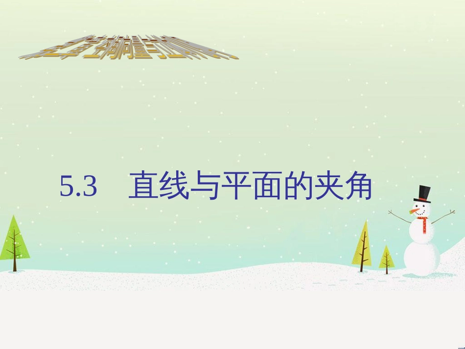 八年级物理上册 1.3《活动降落伞比赛》课件 （新版）教科版 (1807)_第3页