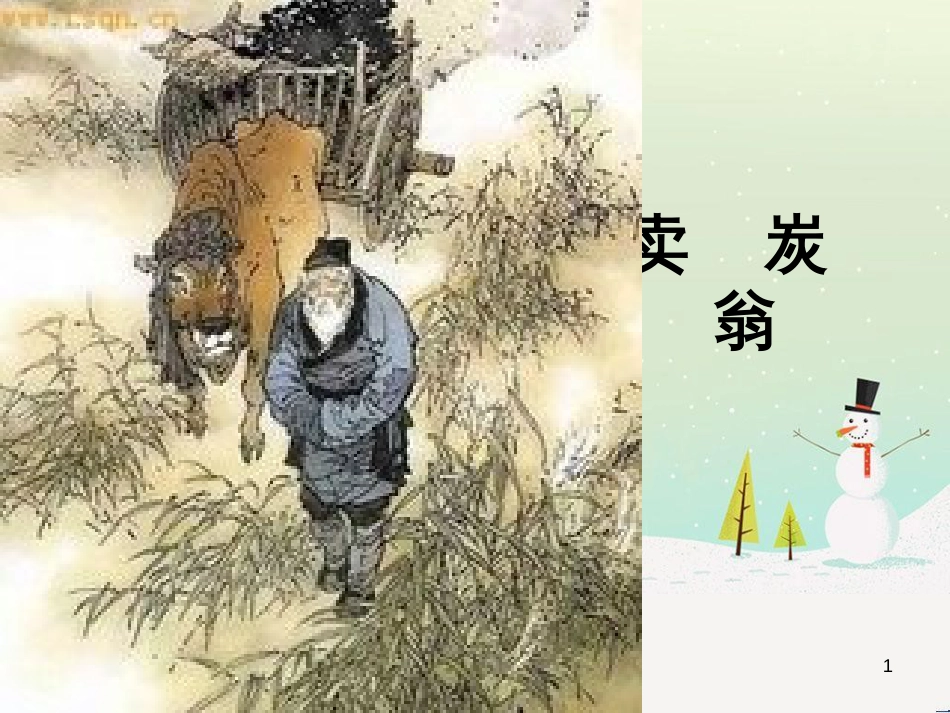 八年级物理上册 1.3《活动降落伞比赛》课件 （新版）教科版 (89)_第1页