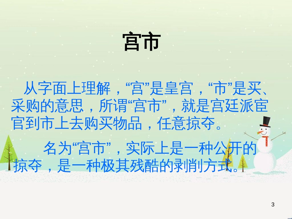 八年级物理上册 1.3《活动降落伞比赛》课件 （新版）教科版 (89)_第3页