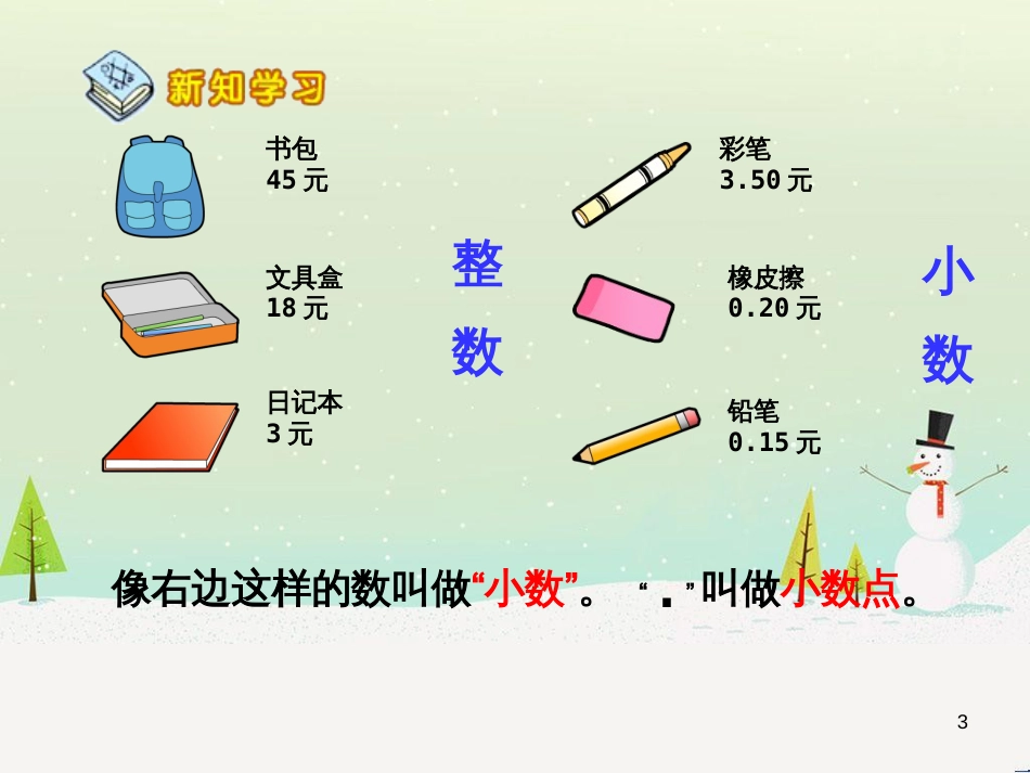 八年级生物下册 13.1 生物的分类课件1 北京版 (548)_第3页
