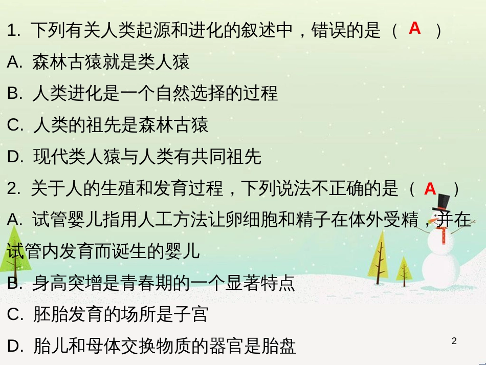 高考地理 技法点拨——气候 1 (13)_第2页