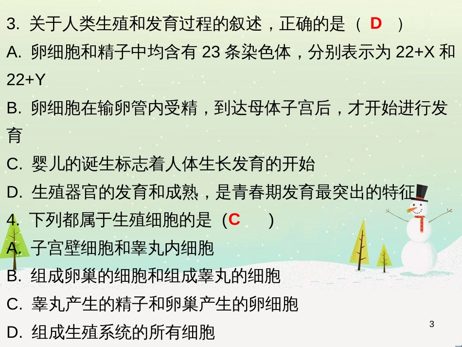 高考地理 技法点拨——气候 1 (13)_第3页