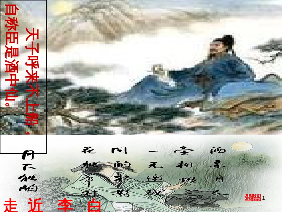 八年级物理上册 1.3《活动降落伞比赛》课件 （新版）教科版 (447)_第1页