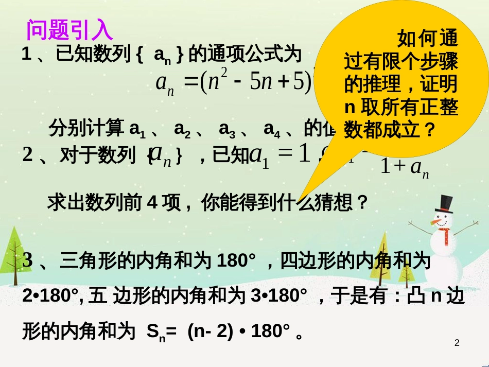 八年级物理上册 1.3《活动降落伞比赛》课件 （新版）教科版 (1766)_第2页