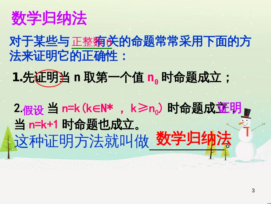 八年级物理上册 1.3《活动降落伞比赛》课件 （新版）教科版 (1766)_第3页