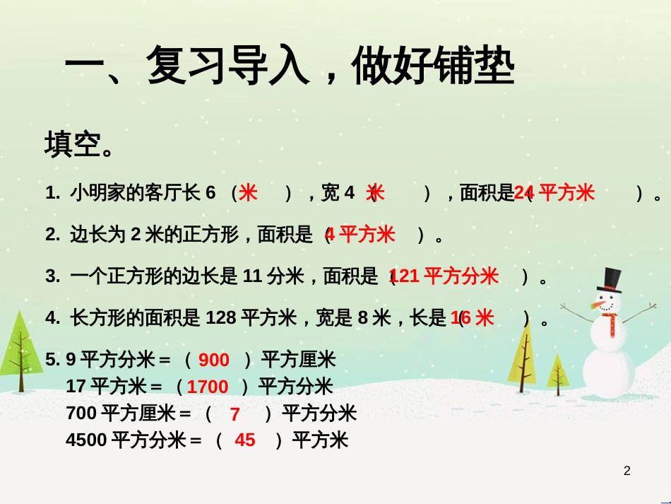 八年级生物下册 13.1 生物的分类课件1 北京版 (580)_第2页
