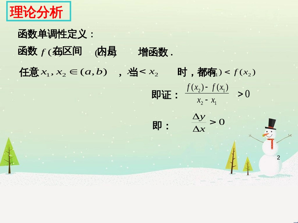 八年级物理上册 1.3《活动降落伞比赛》课件 （新版）教科版 (1133)_第2页