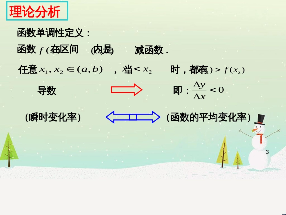 八年级物理上册 1.3《活动降落伞比赛》课件 （新版）教科版 (1133)_第3页