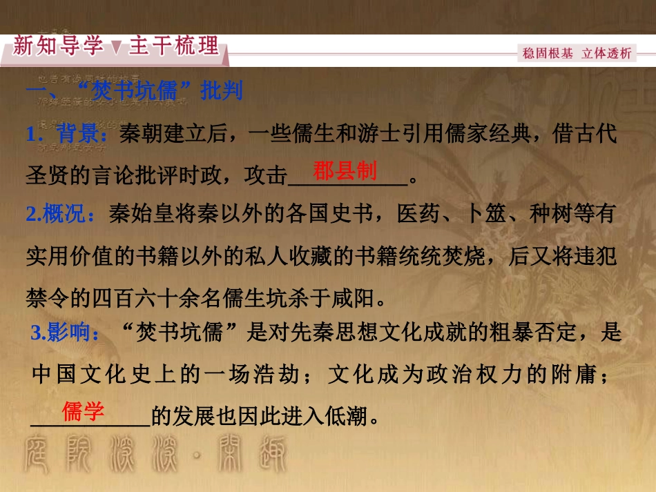 高考语文总复习 第1单元 现代新诗 1 沁园春长沙课件 新人教版必修1 (508)_第3页