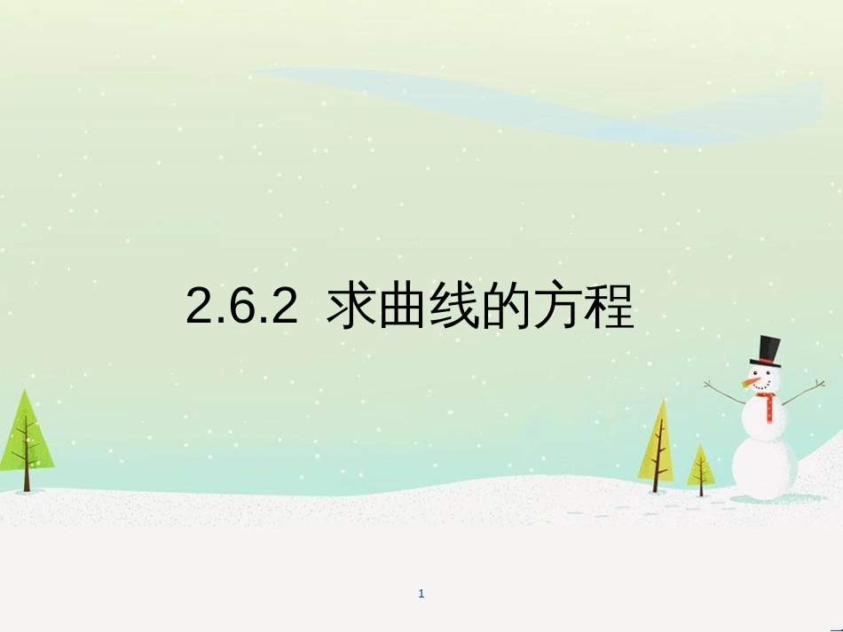 八年级物理上册 1.3《活动降落伞比赛》课件 （新版）教科版 (1986)_第1页